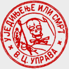 Circular red seal. Inner circle: Flag with skull and crossbones. Outer circle: Serbian Cyrillic characters.