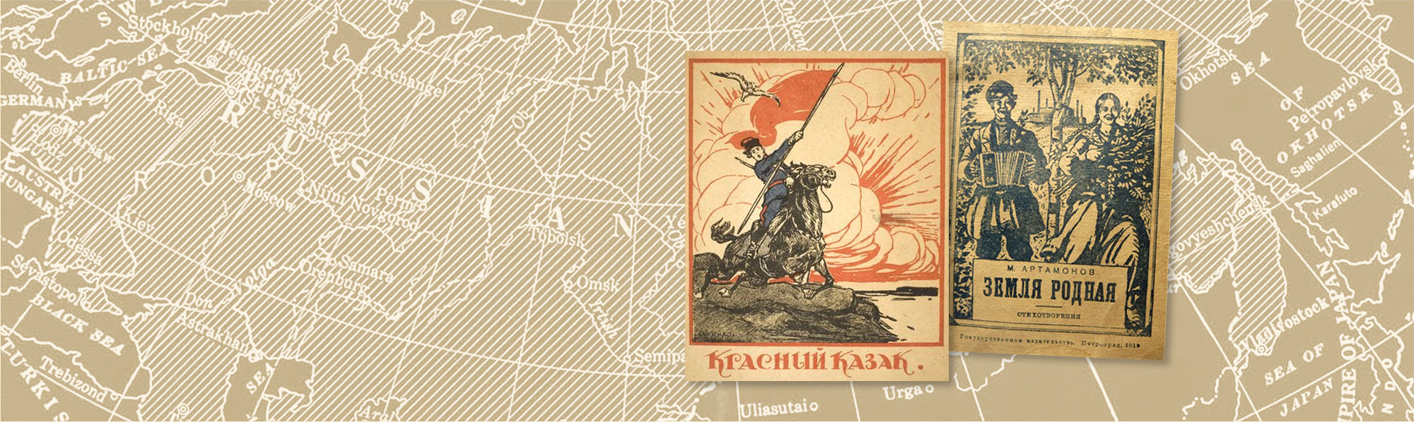 Background: vintage map of Russia. Foreground: two book covers with titles in Cyrillic.